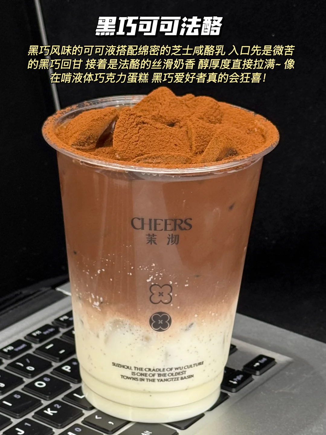 巧克力脑袋速来！可可前三喝法（附点单攻略）