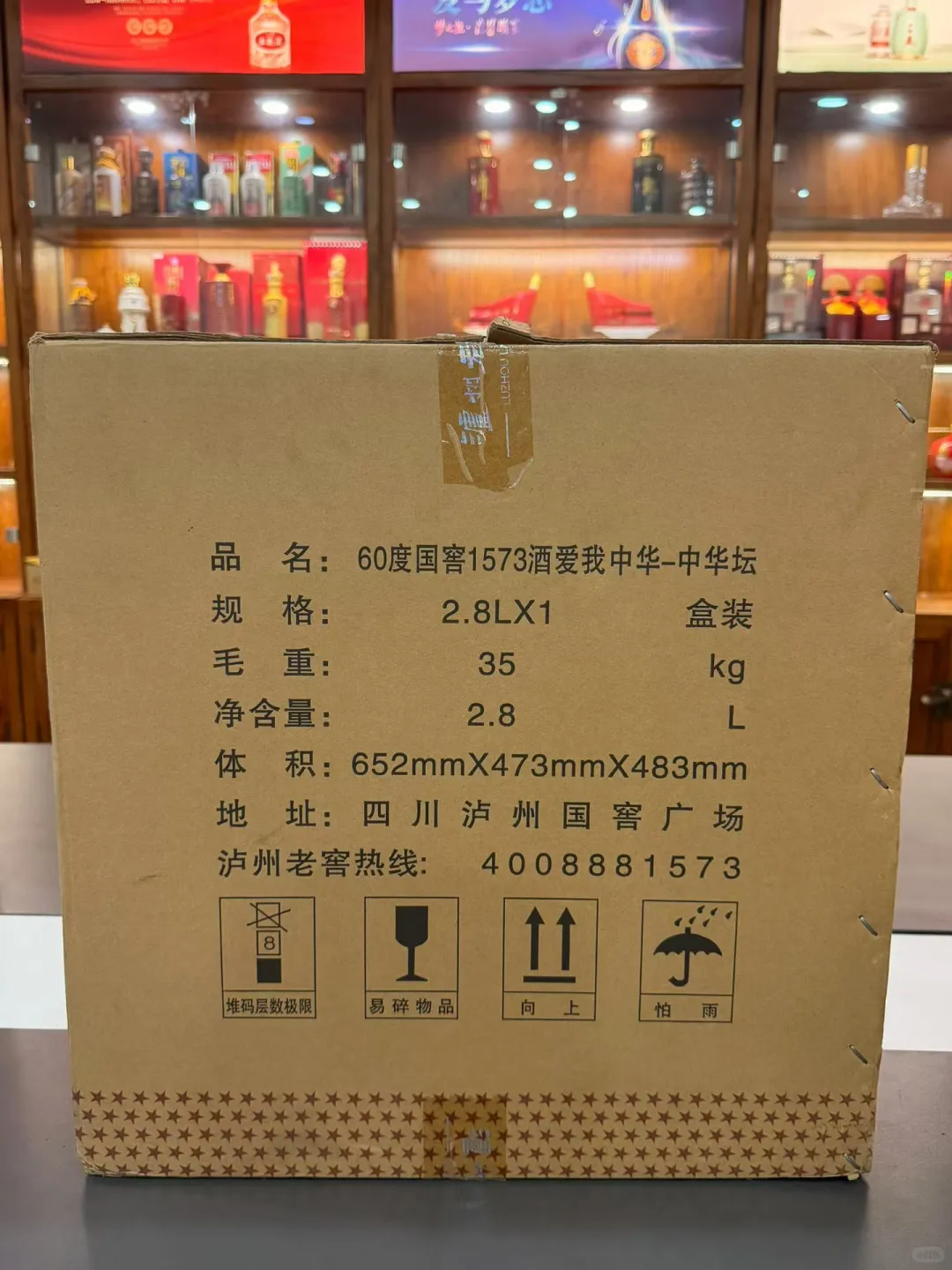 爱我中华坛国窖