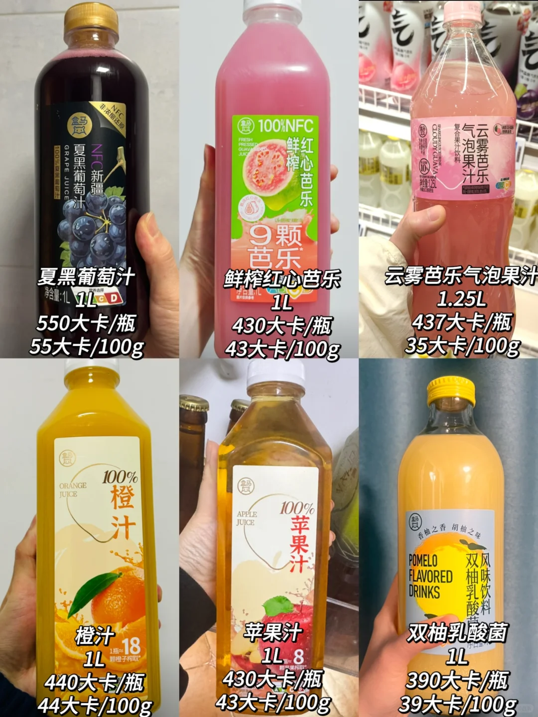 减脂期可以喝果汁吗？盒马果汁热量大测评✅