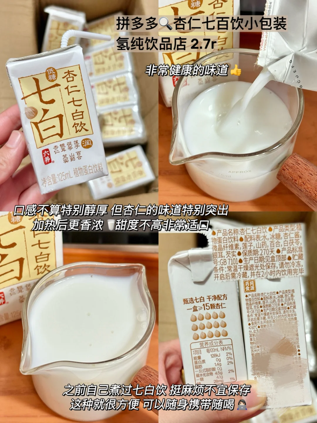 ?pdd 小众宝藏饮品！自用爱喝分享