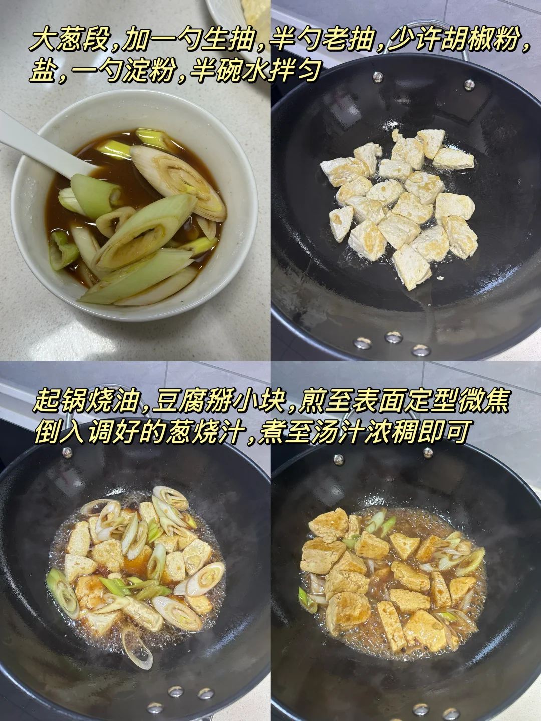 自己做饭?丨超级好吃的家常菜（附教程）