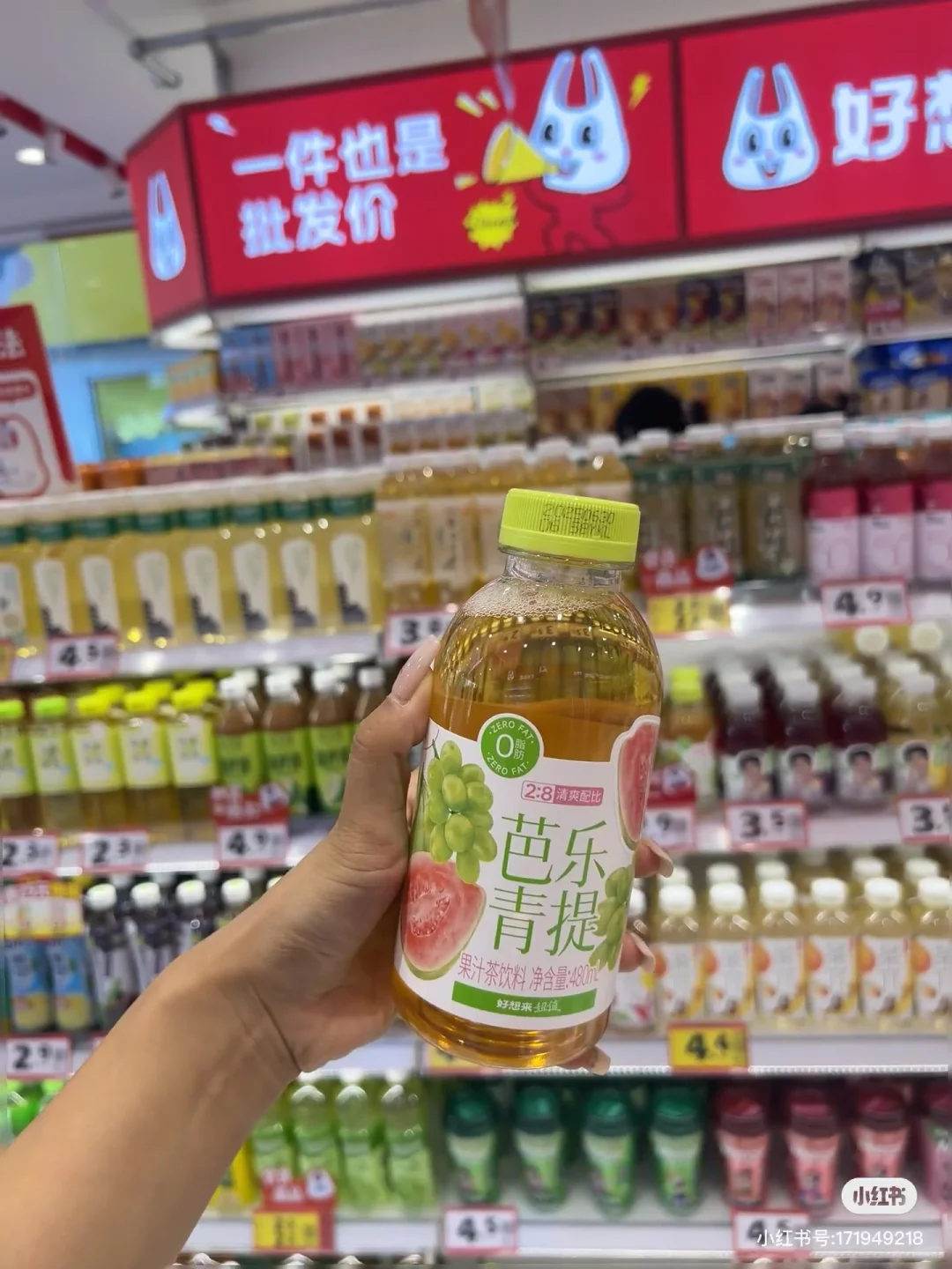 终于找到我爱喝的青提芭乐汽水！