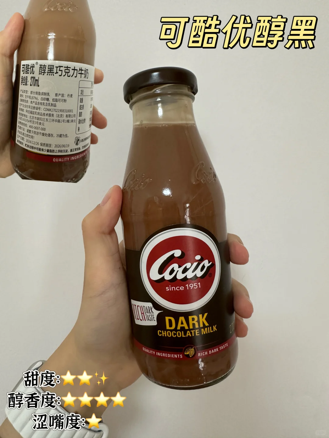 谁的可可&巧克力牛奶⁉️