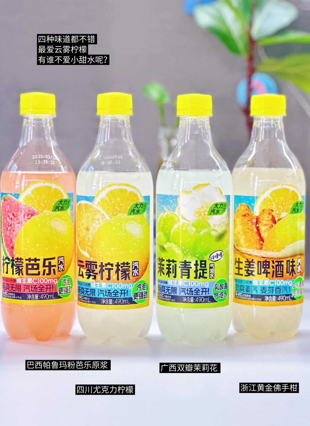 鲜果+强劲气泡感的夏天~