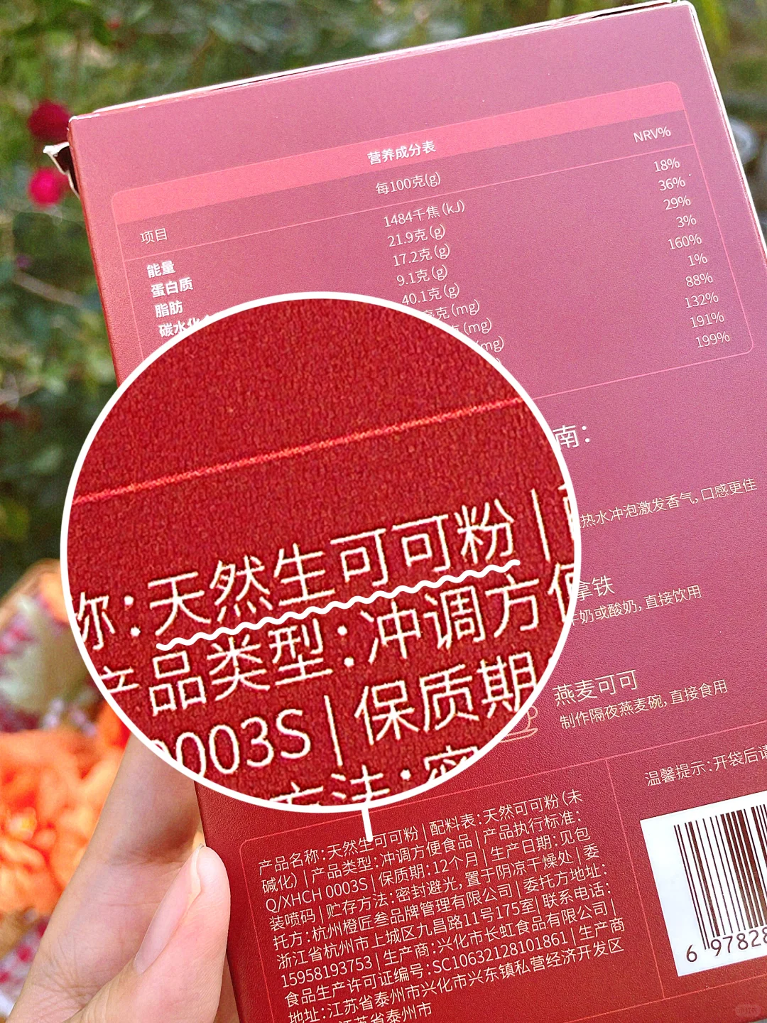 生可可粉真的万物皆可搭！