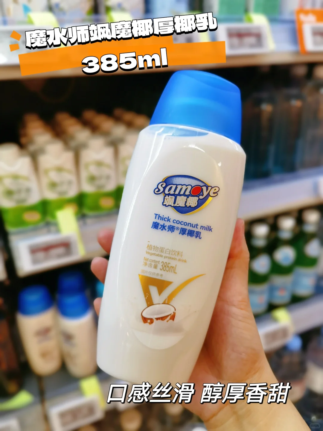 饮料届的显眼包，谁家饮料长这样～