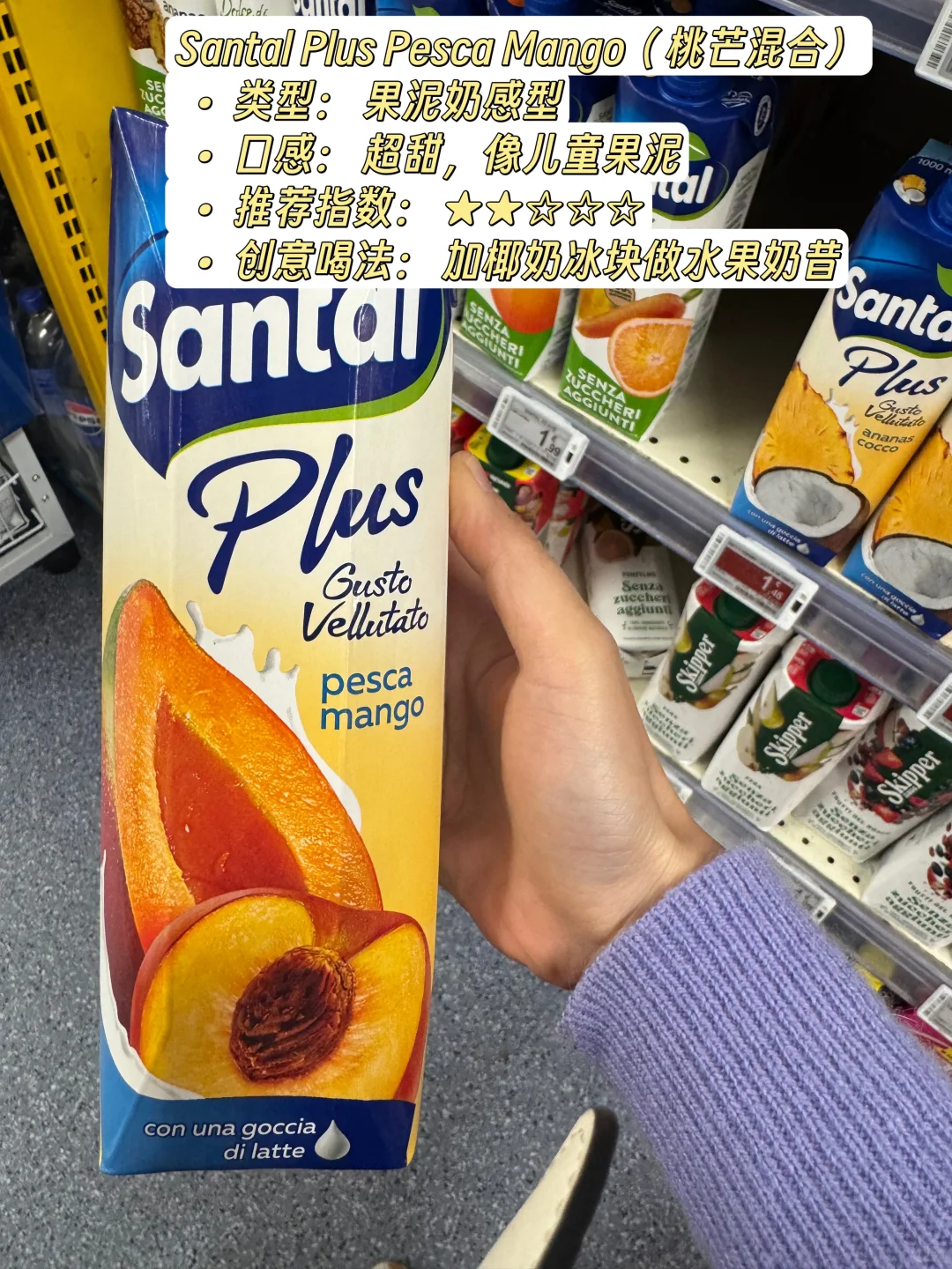 ??超市果汁到底健不健康？Santal全系列测