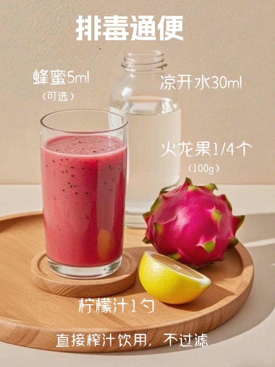 ?【4款抗炎果蔬汁】祛痘排毒美肤5分钟搞定！