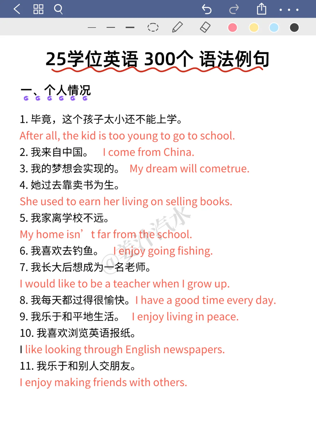 25学位英语仅需两天，及格版