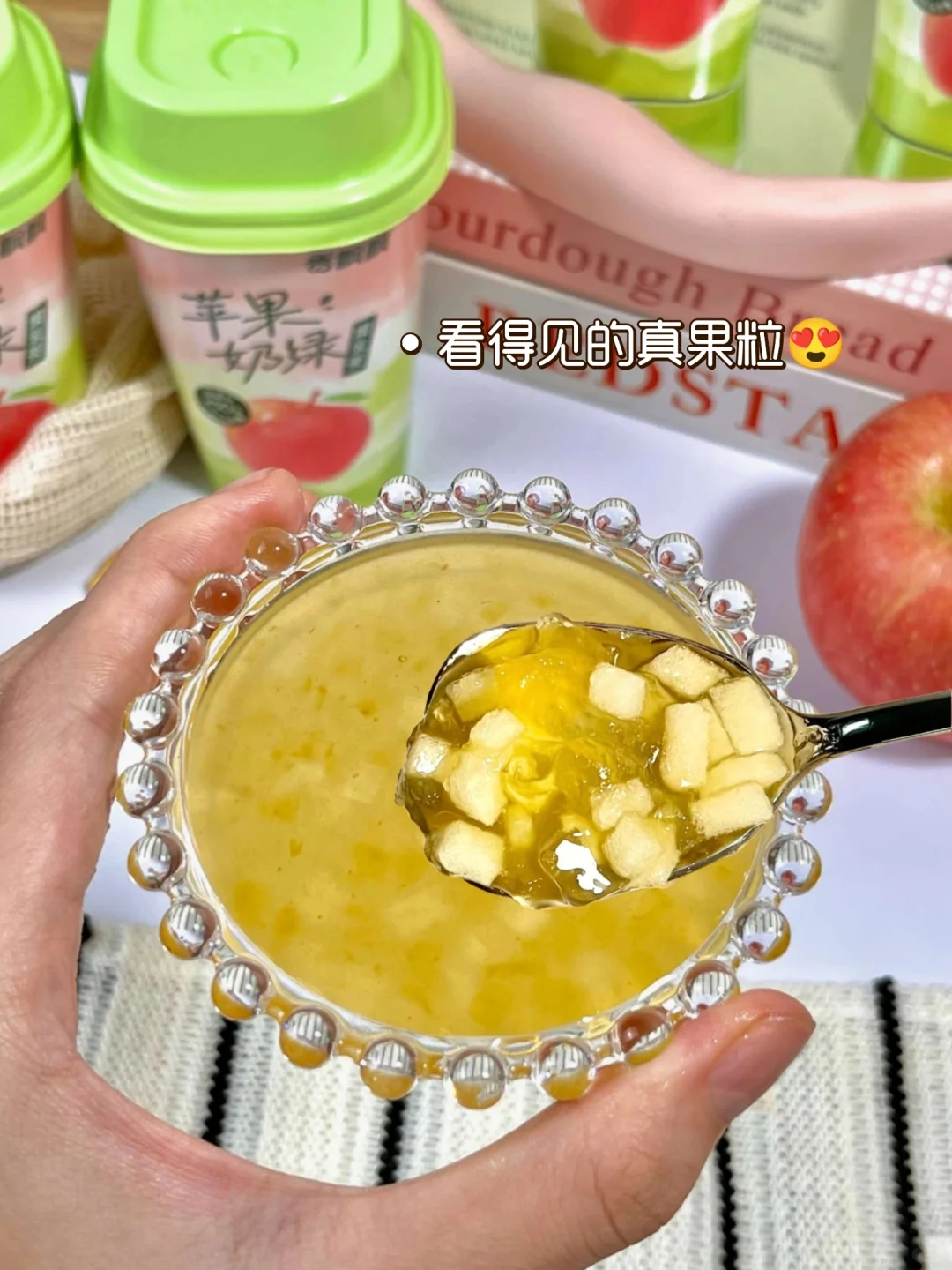 ✅再冷漠的人都会被这杯苹果奶绿迷晕…
