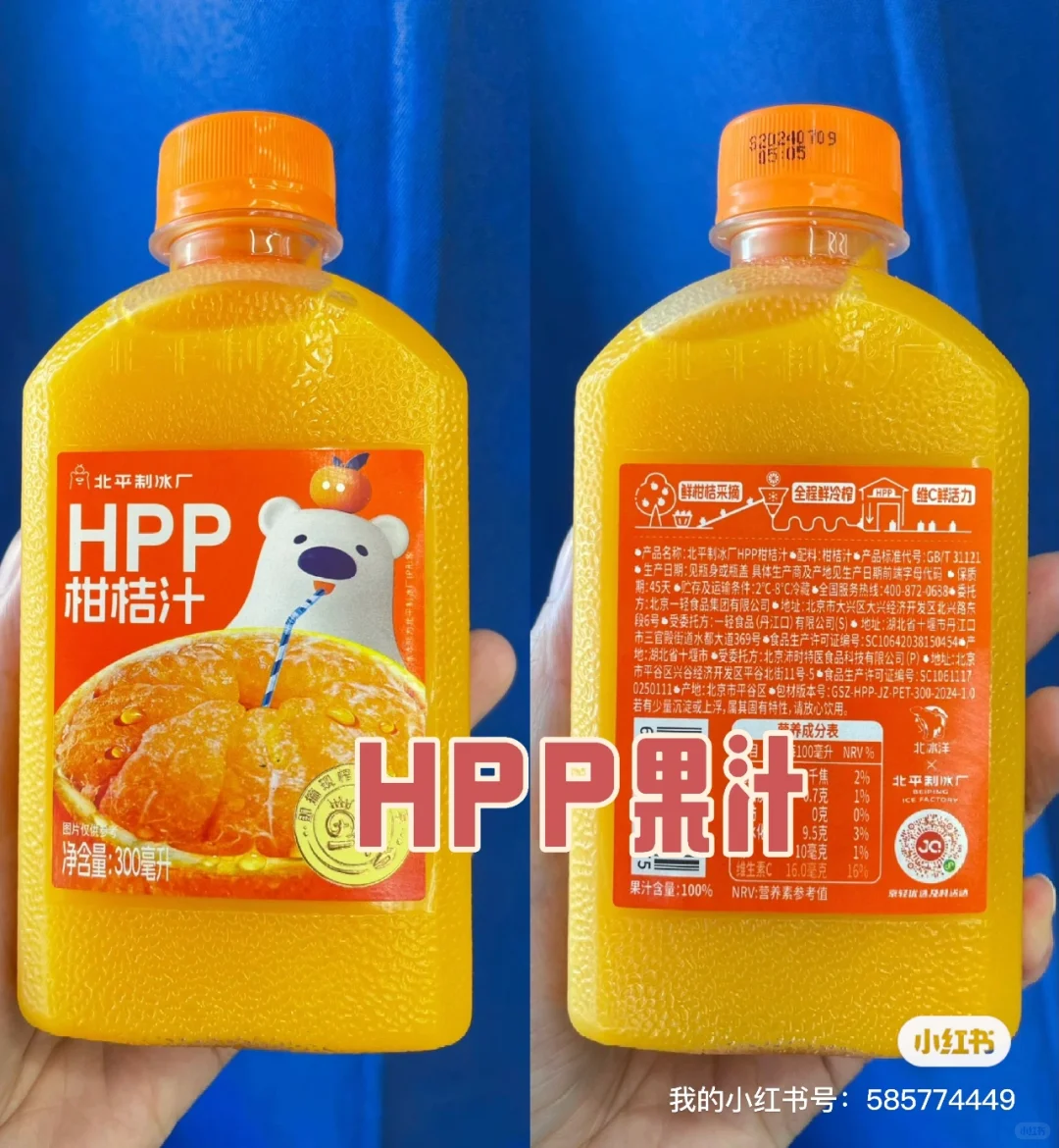 一文读懂超市里“100%纯果汁”怎么选‼️