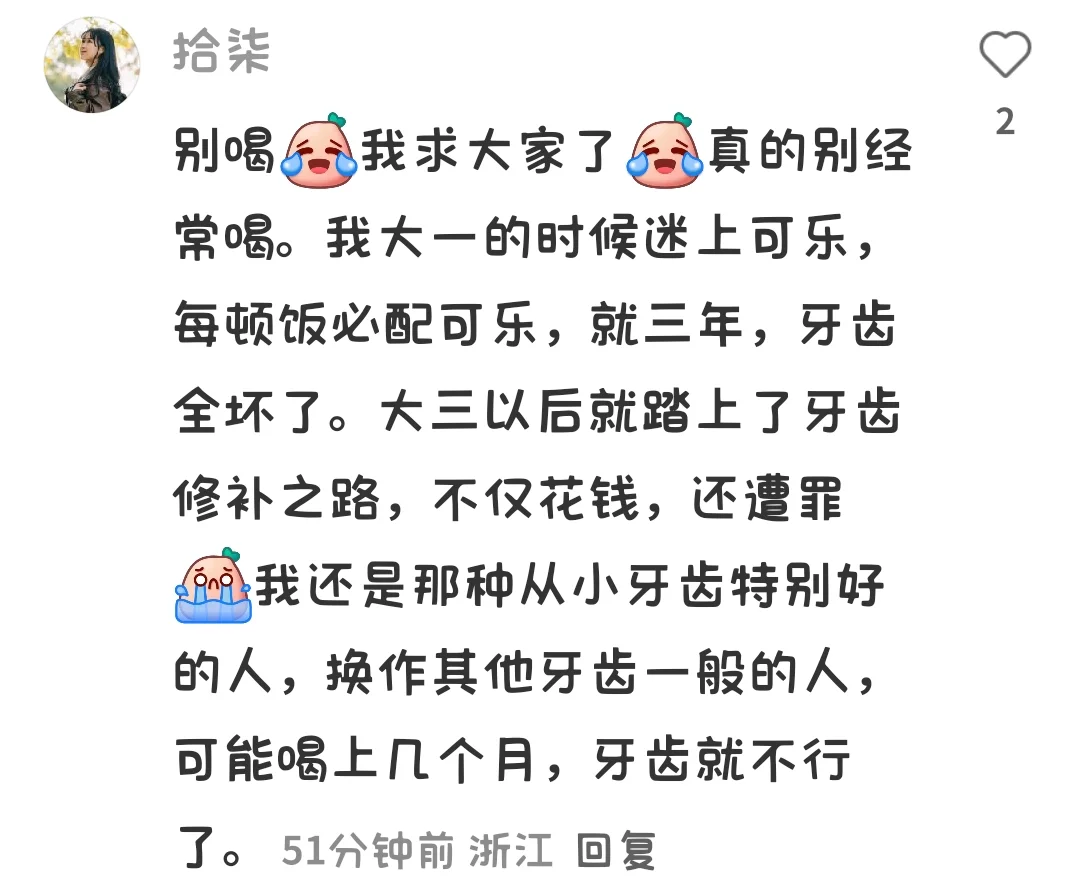 那些天天喝可乐的人后来怎样了？