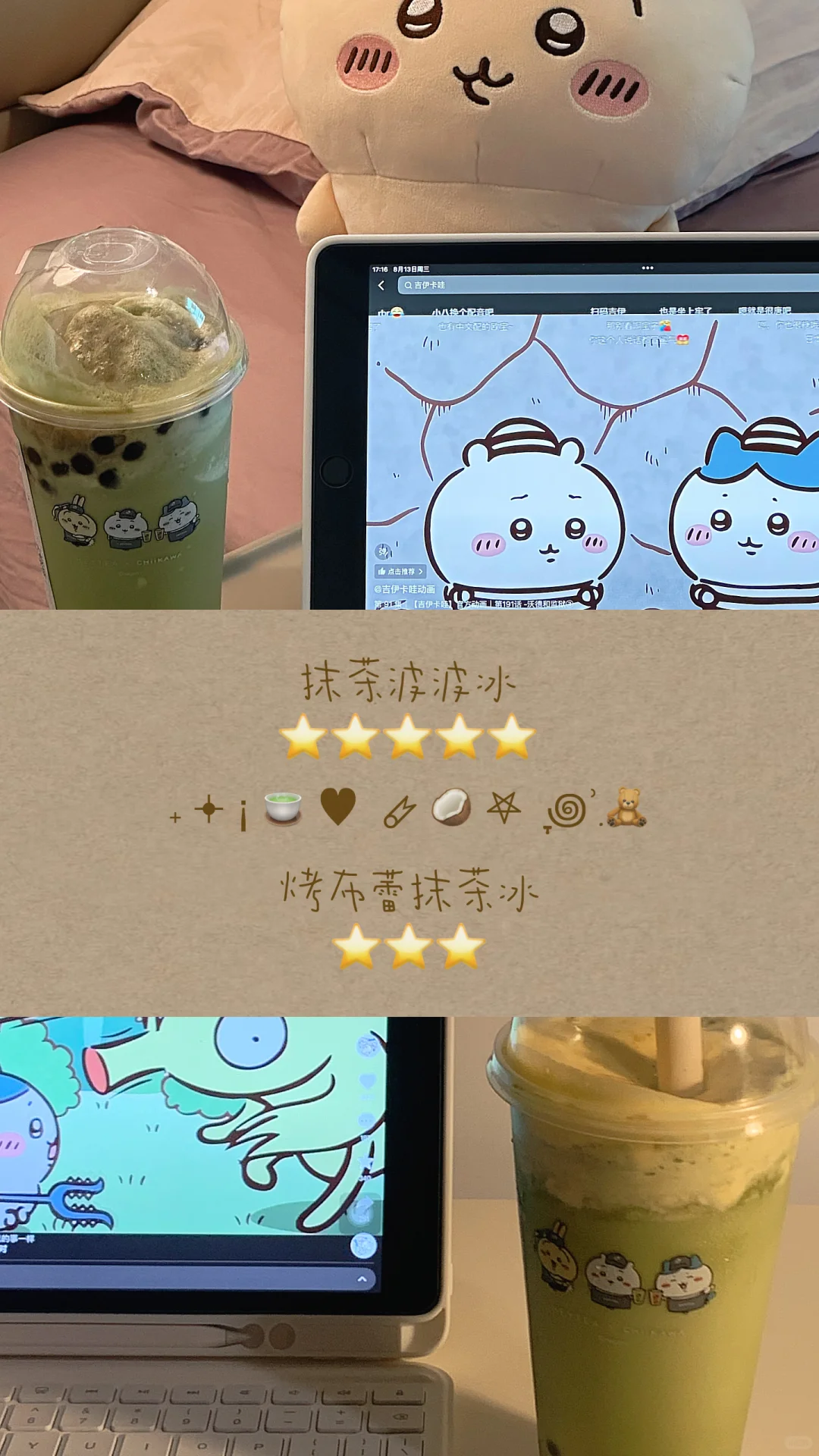 超可爱?️动森贴图记录好喝的奶茶?附教程