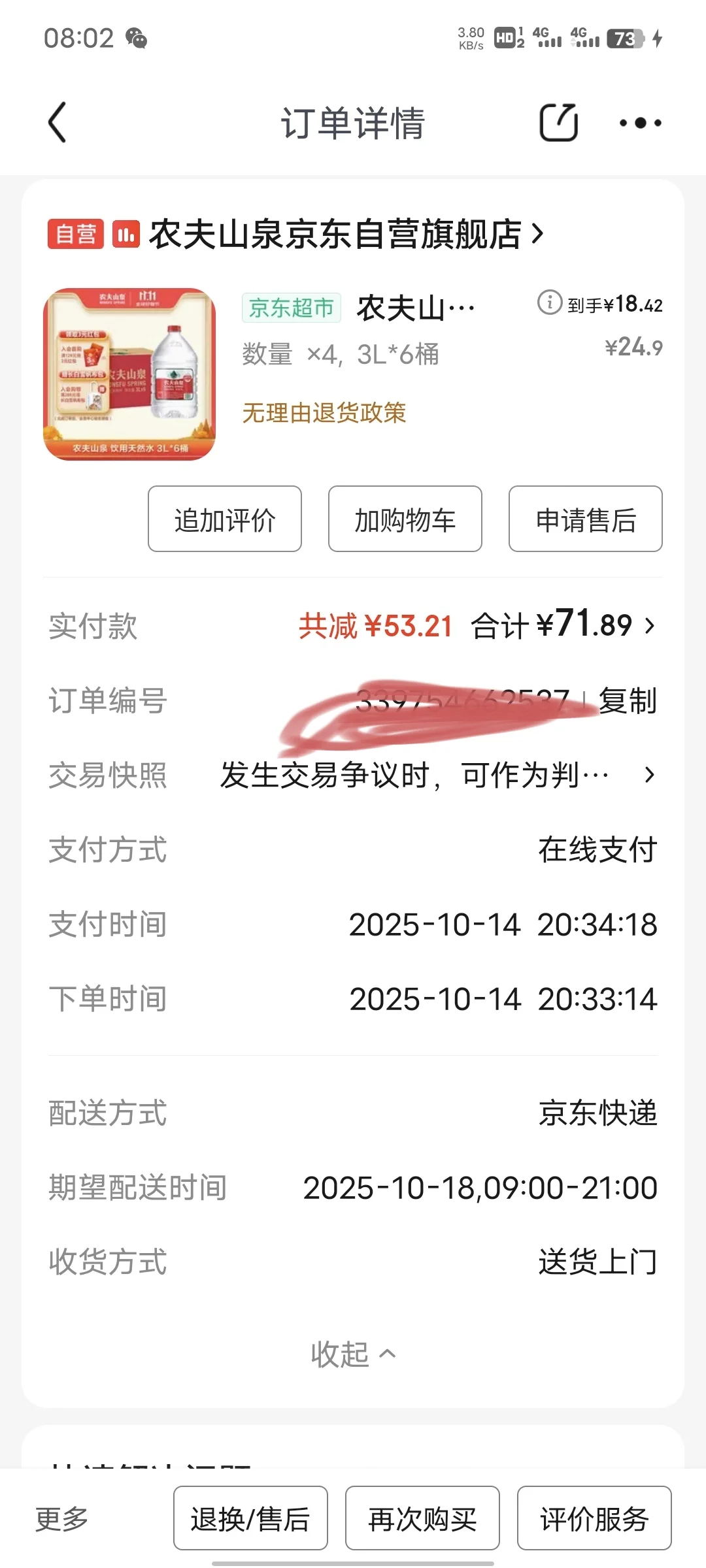 看过来 最近双十一纯净水划算到离谱