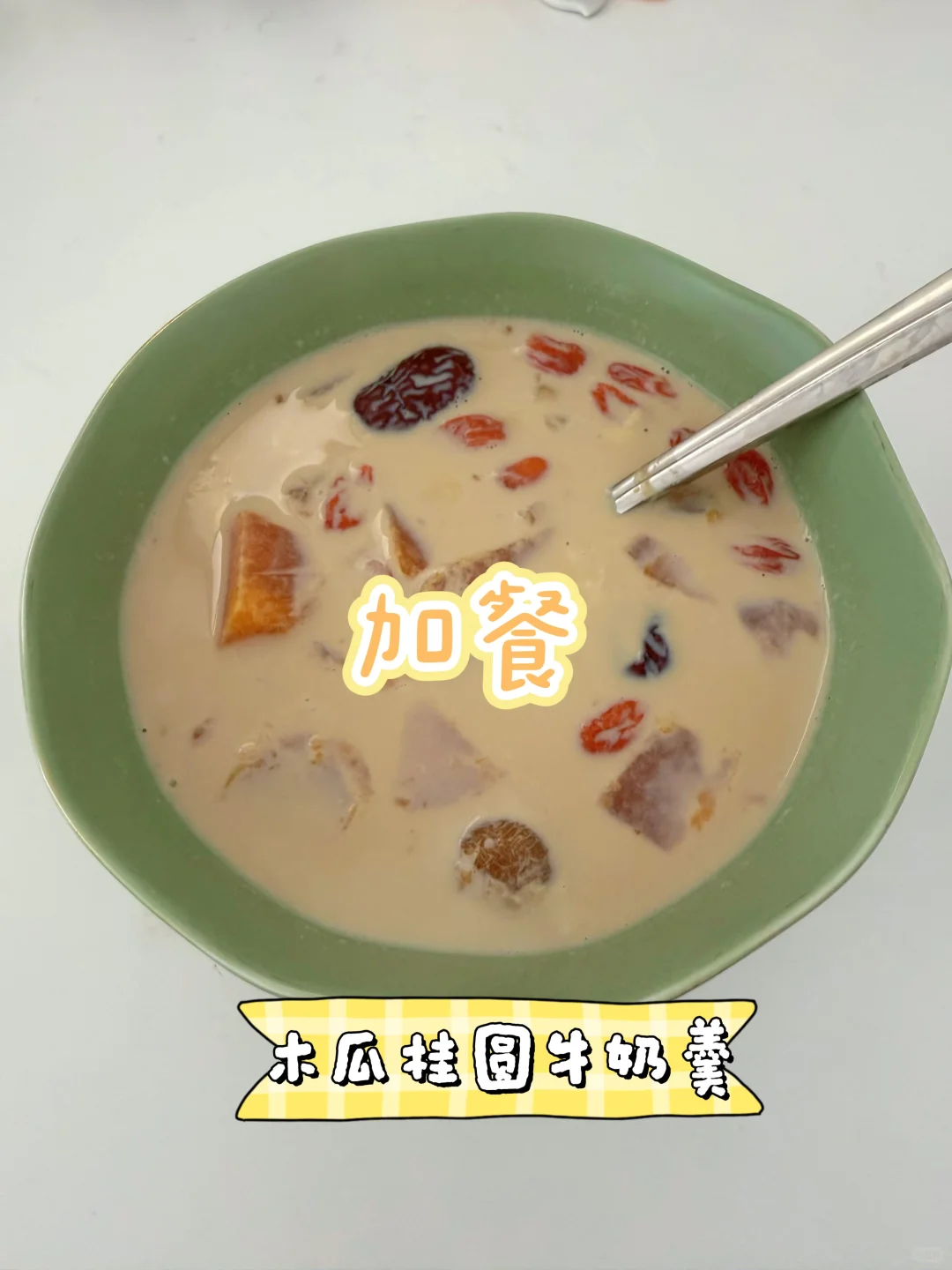 在澳洲坐月子一天吃什么Day13