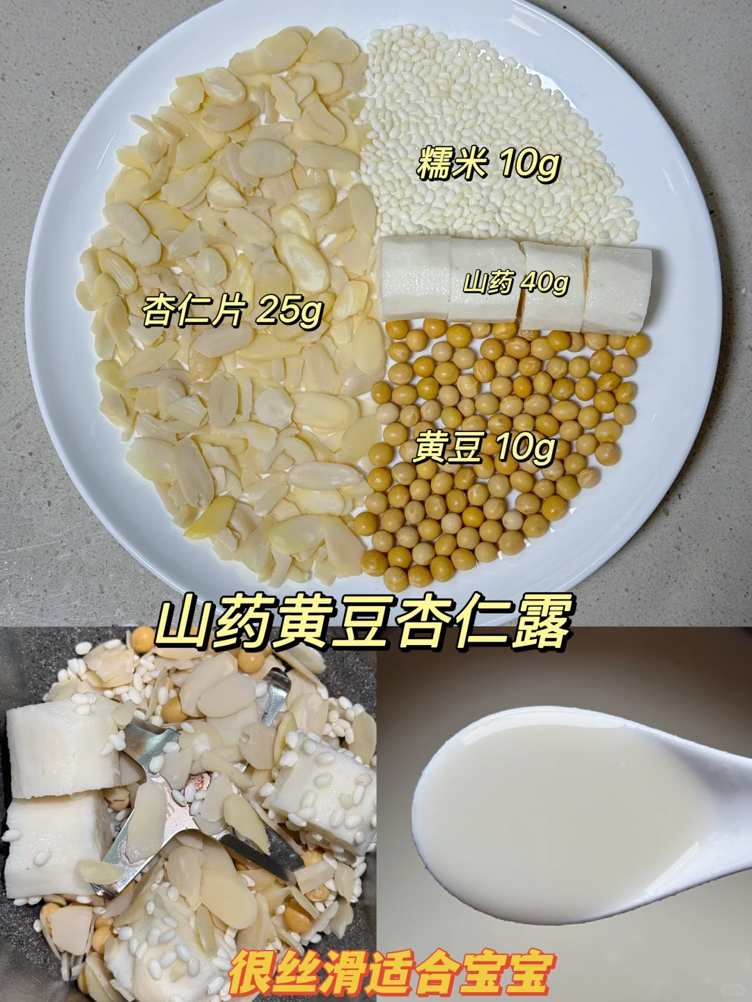 女明星都在喝的养白杏仁露！黄黑皮冲啦