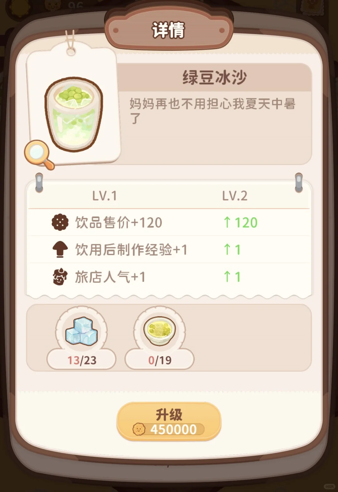 乌冬饮品完结——剩余十五款饮品配方