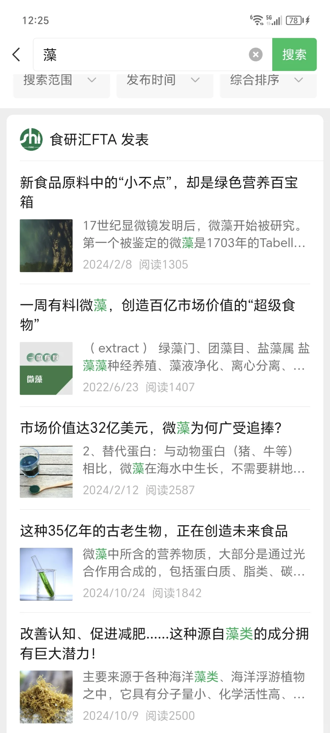 转 藻类合成生物学的现状与未来?