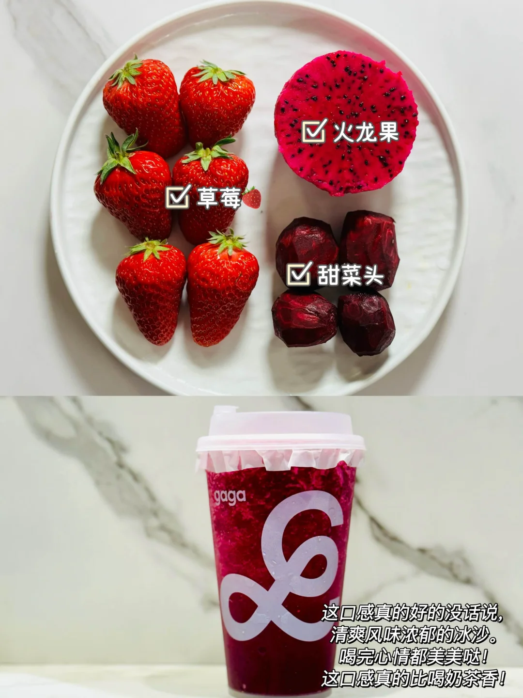 一周不重样的果蔬汁！营养好喝（懒人外卖版）！