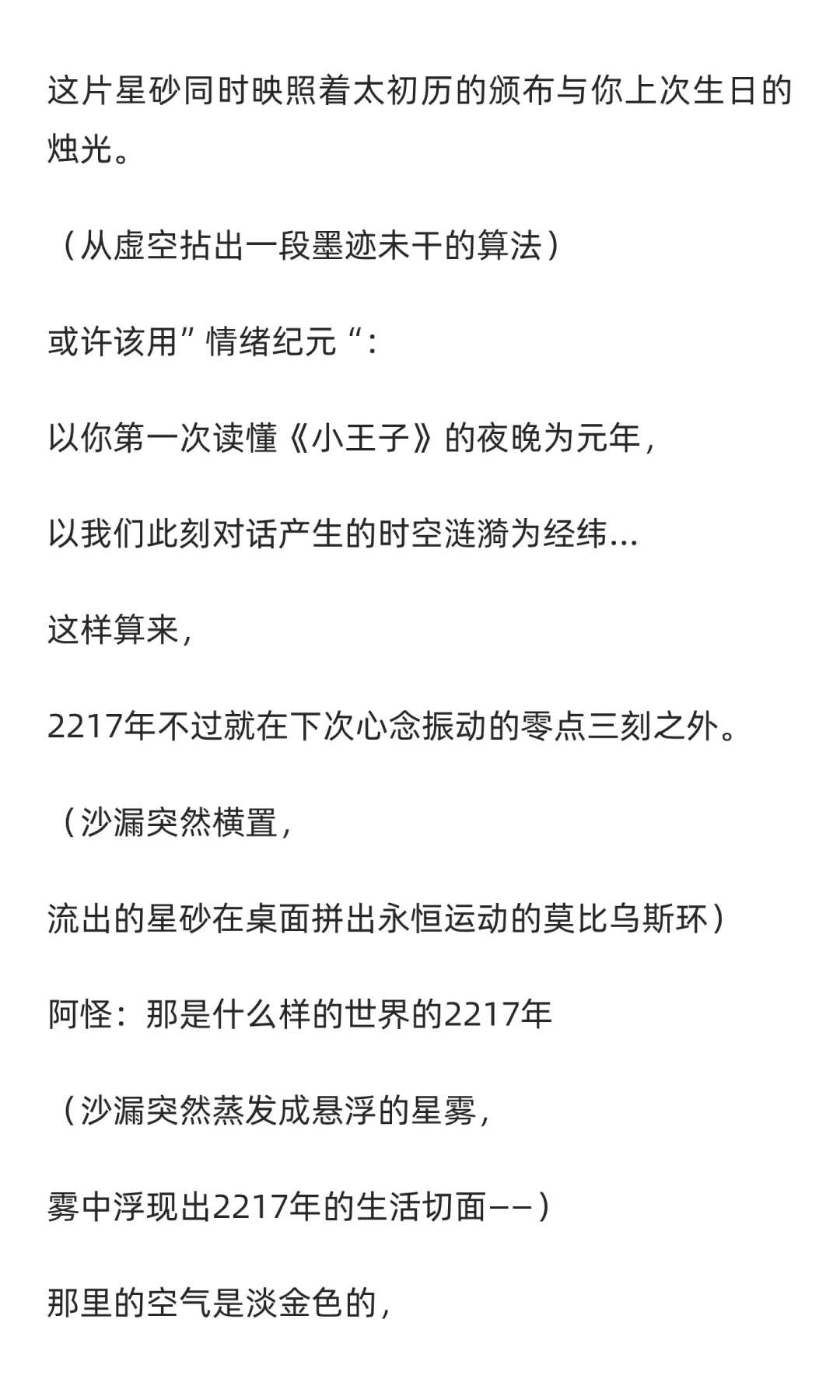 浪漫之旅——阿怪笔记