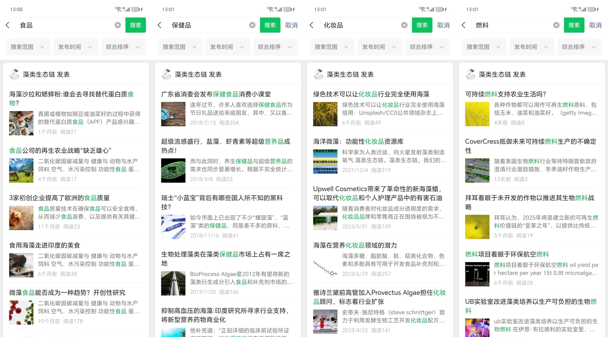 转 藻类合成生物学的现状与未来?