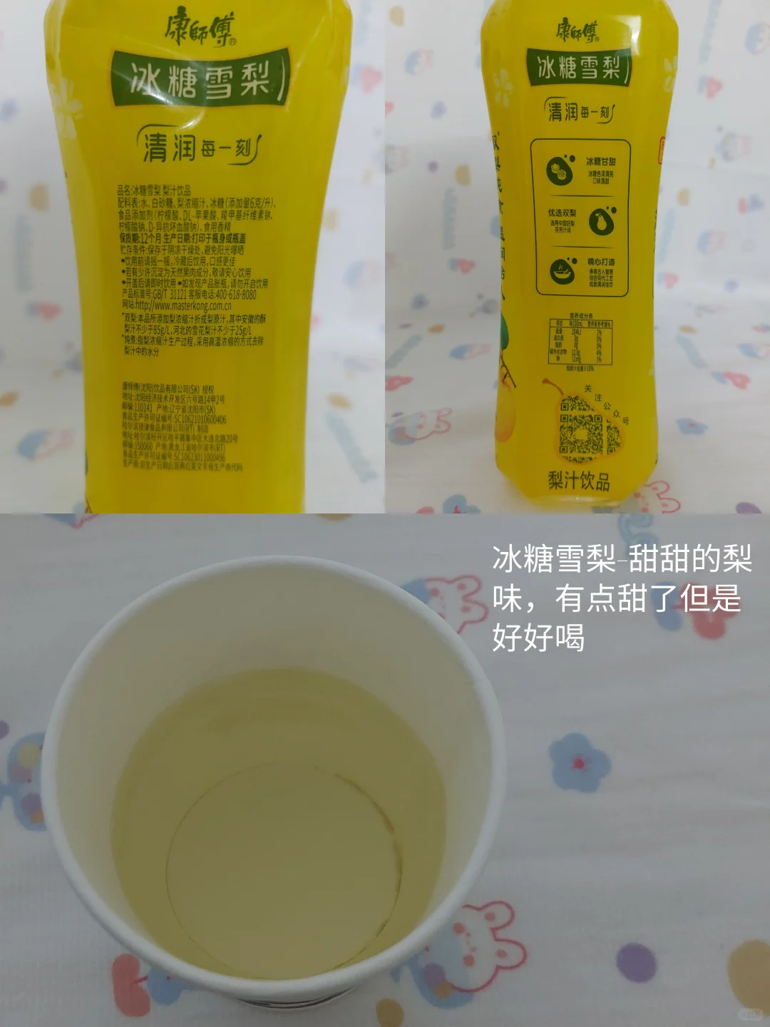 饮料｜康师傅饮料｜pdd