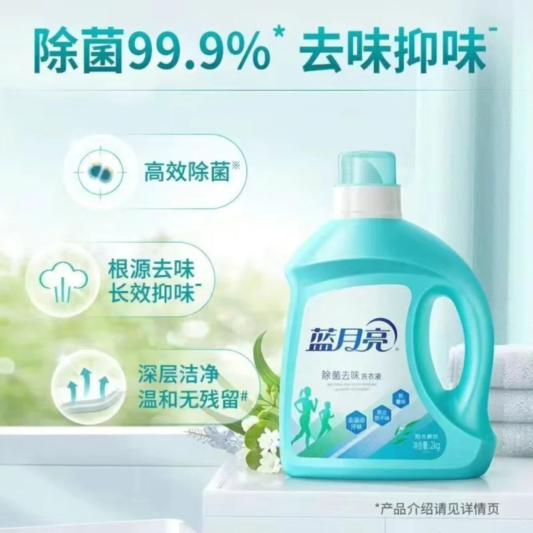 吗喽记录生活之——蓝月亮