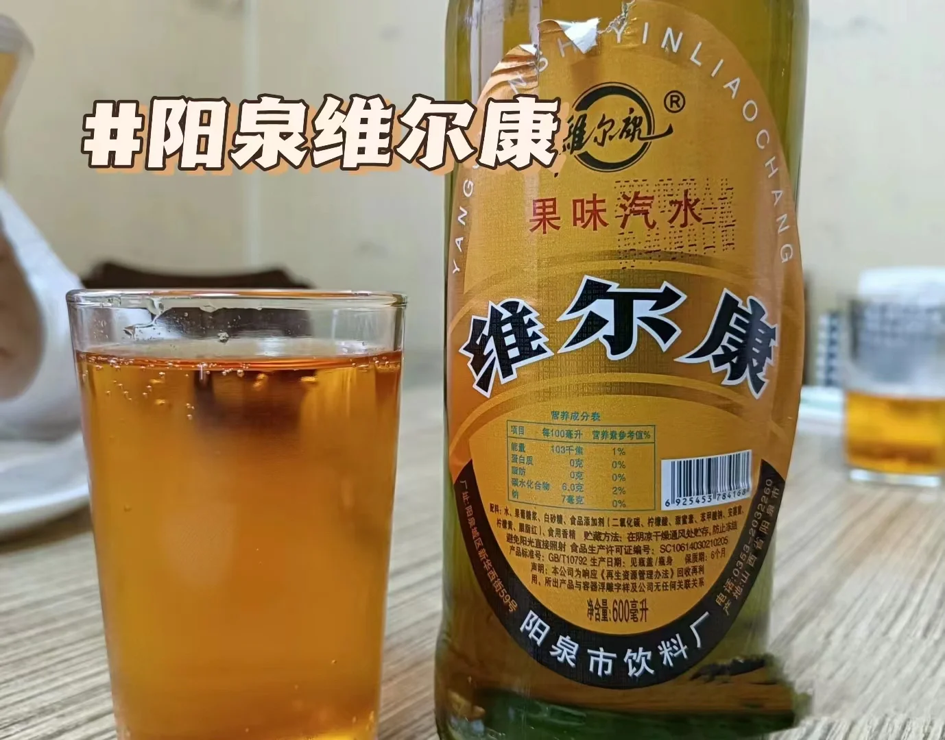 山西省的“省饮料”到底是啥呀？