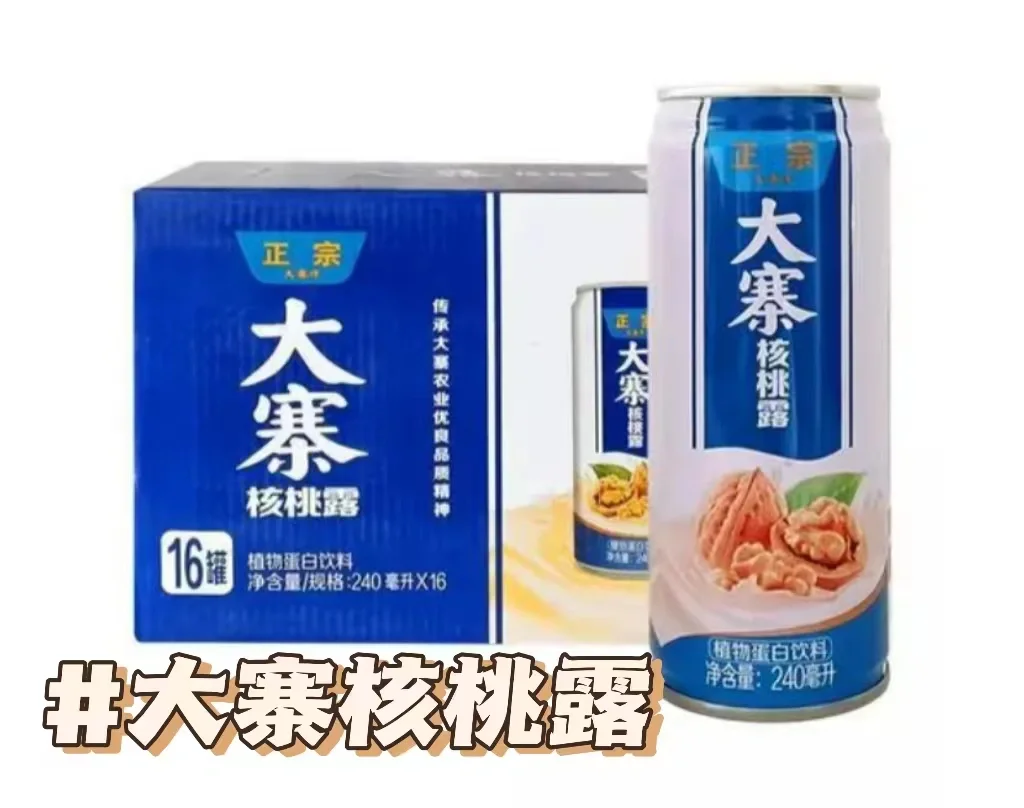 山西省的“省饮料”到底是啥呀？