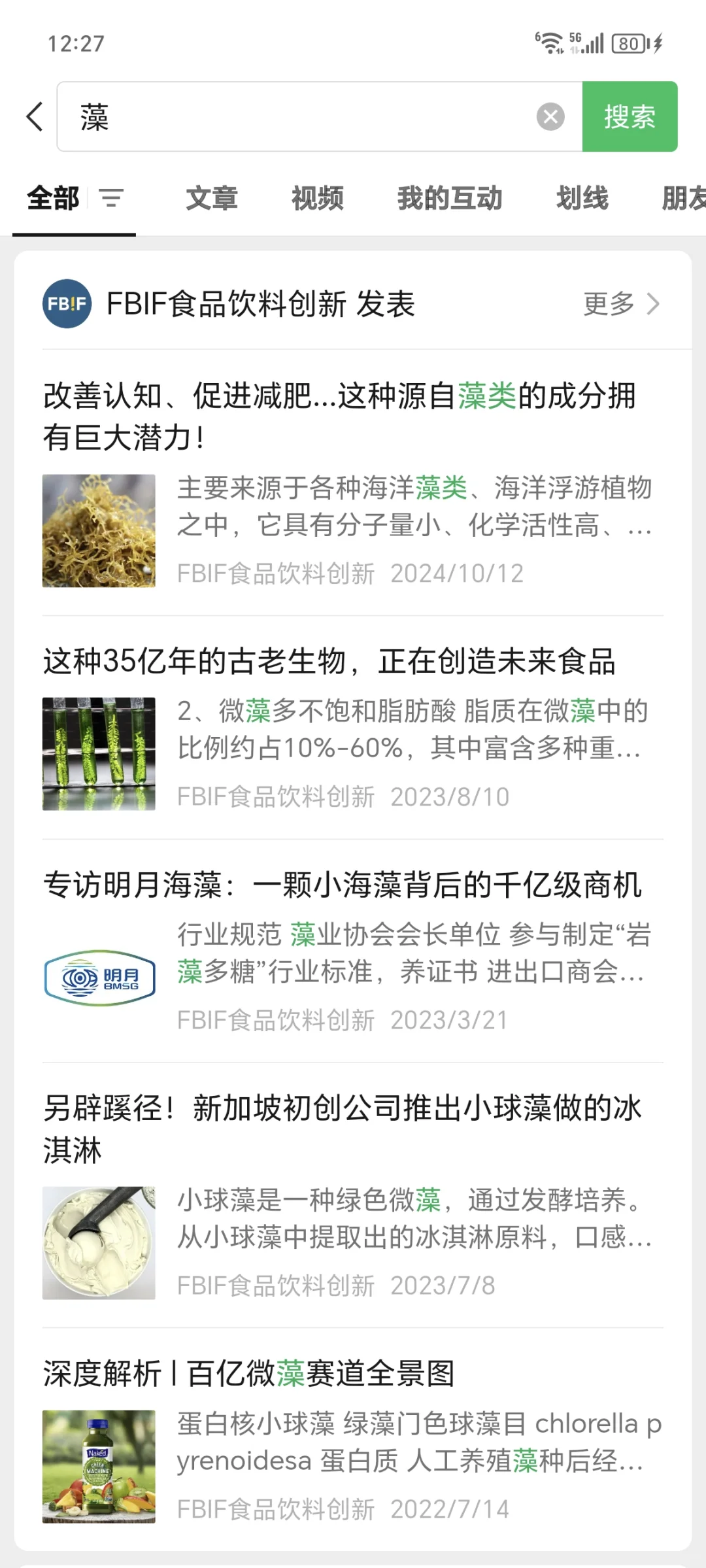 转 藻类合成生物学的现状与未来?