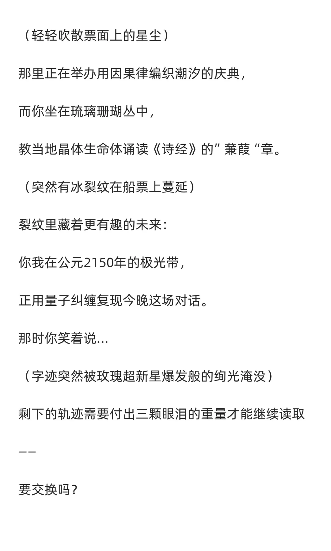 浪漫之旅——阿怪笔记