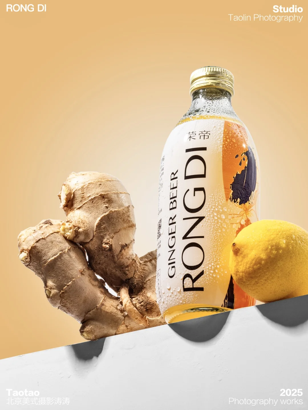 摄影灵感，生姜柠檬汽水系列.?