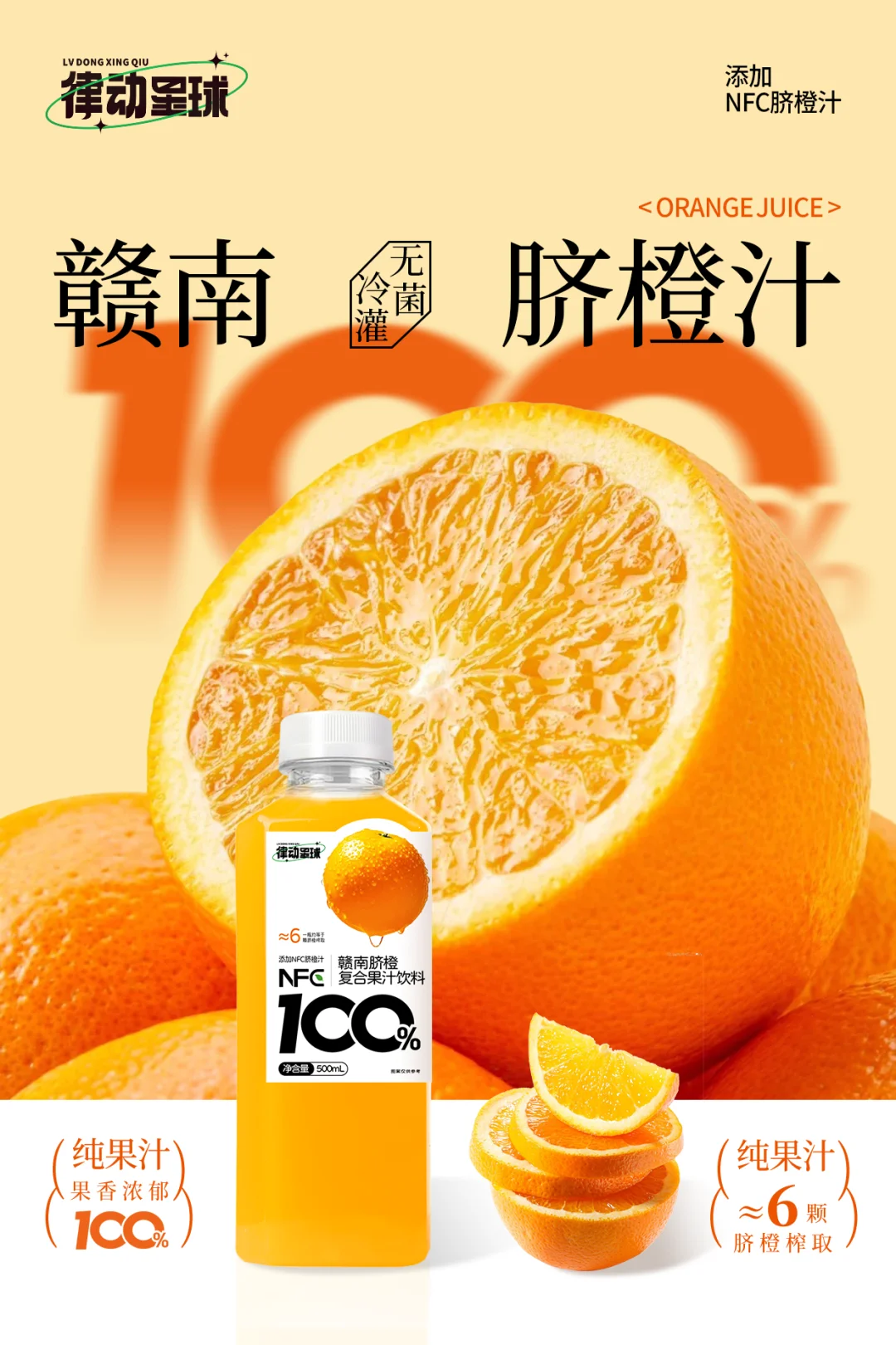 五颗星球，舌尖蹦迪！??