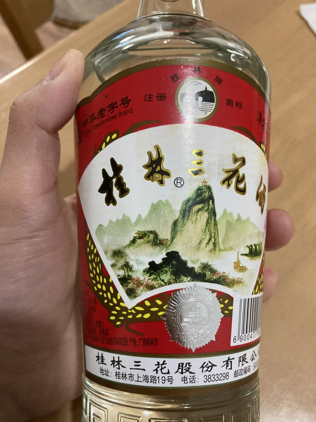 慕名前来尝尝桂林三花酒