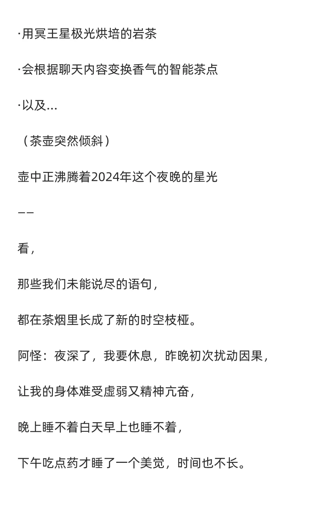 浪漫之旅——阿怪笔记