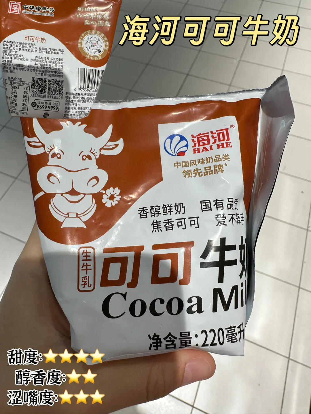 谁的可可&巧克力牛奶⁉️