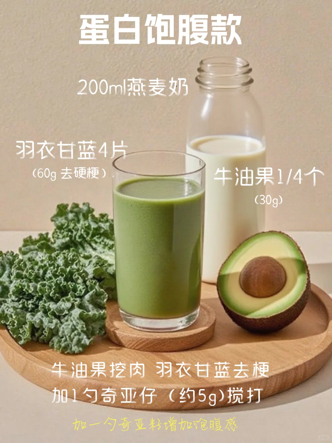 ?【6款羽衣甘蓝抗炎果蔬汁】超模掉秤水！