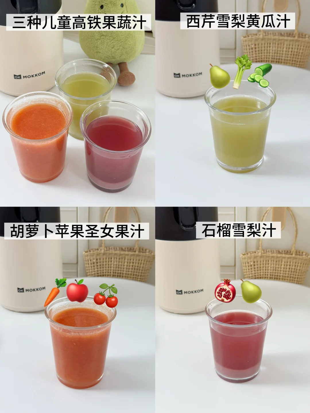 营养好喝的鲜榨果蔬汁 | 在家就能自己做