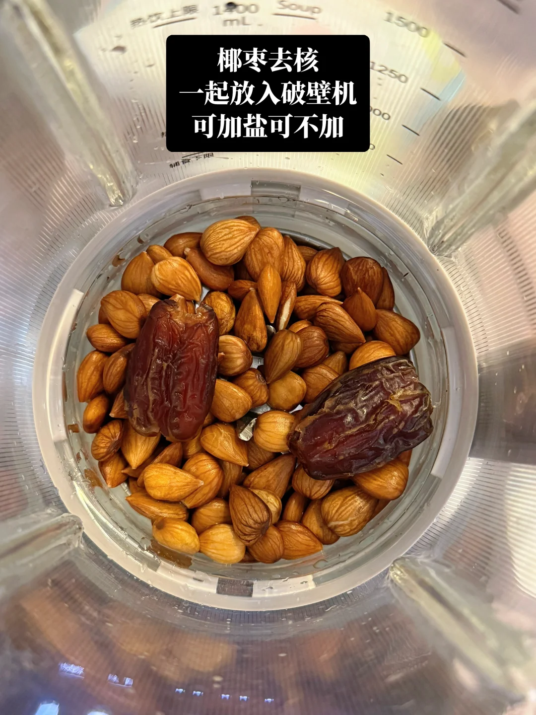 自制杏仁奶太香啦