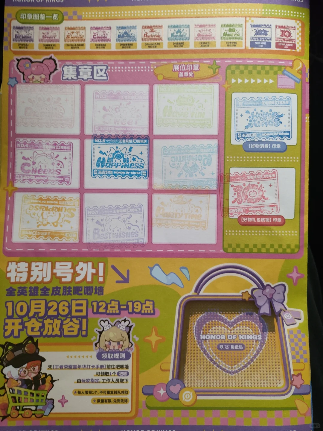 王者荣耀嘉年华攻略帖