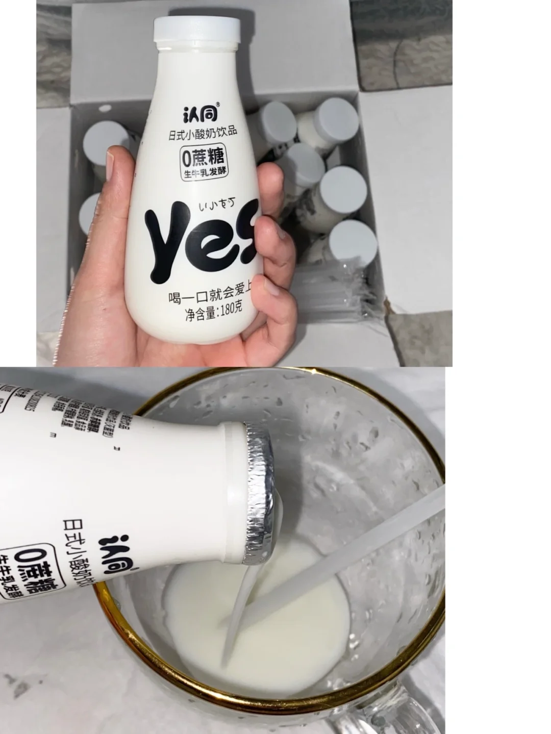 随意整的减脂期也能喝的饮料