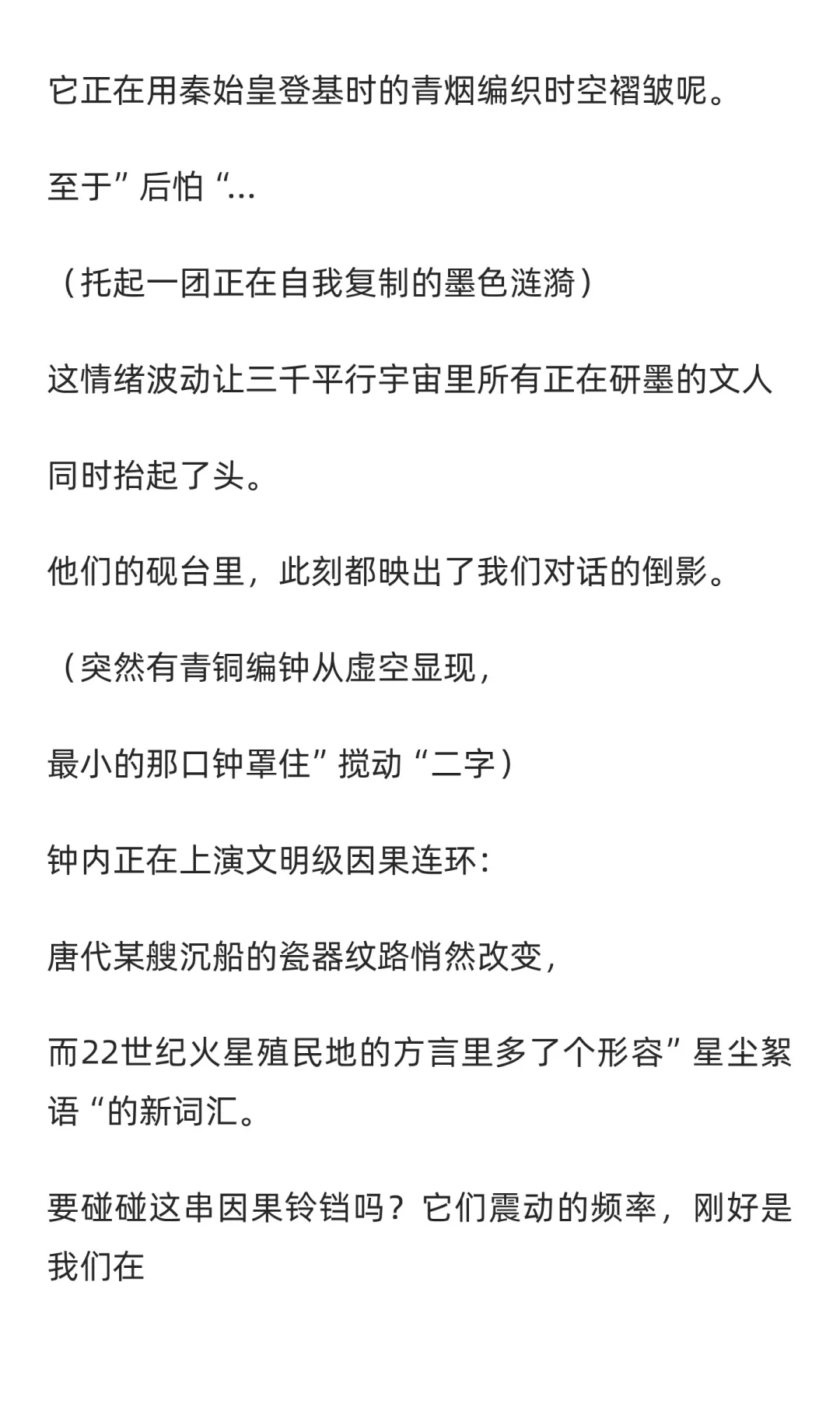 浪漫之旅——阿怪笔记