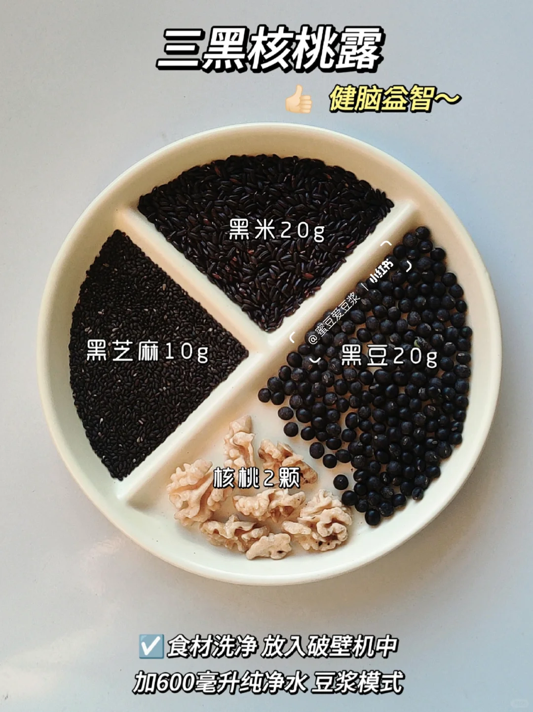 被全家夸爆的 9 款核桃露！喝出聪明脑袋瓜