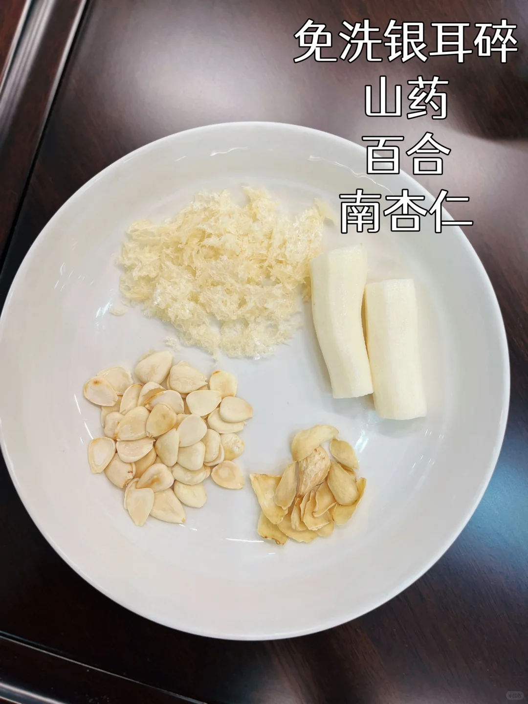 快喝变?的杏仁露、准没错!!!