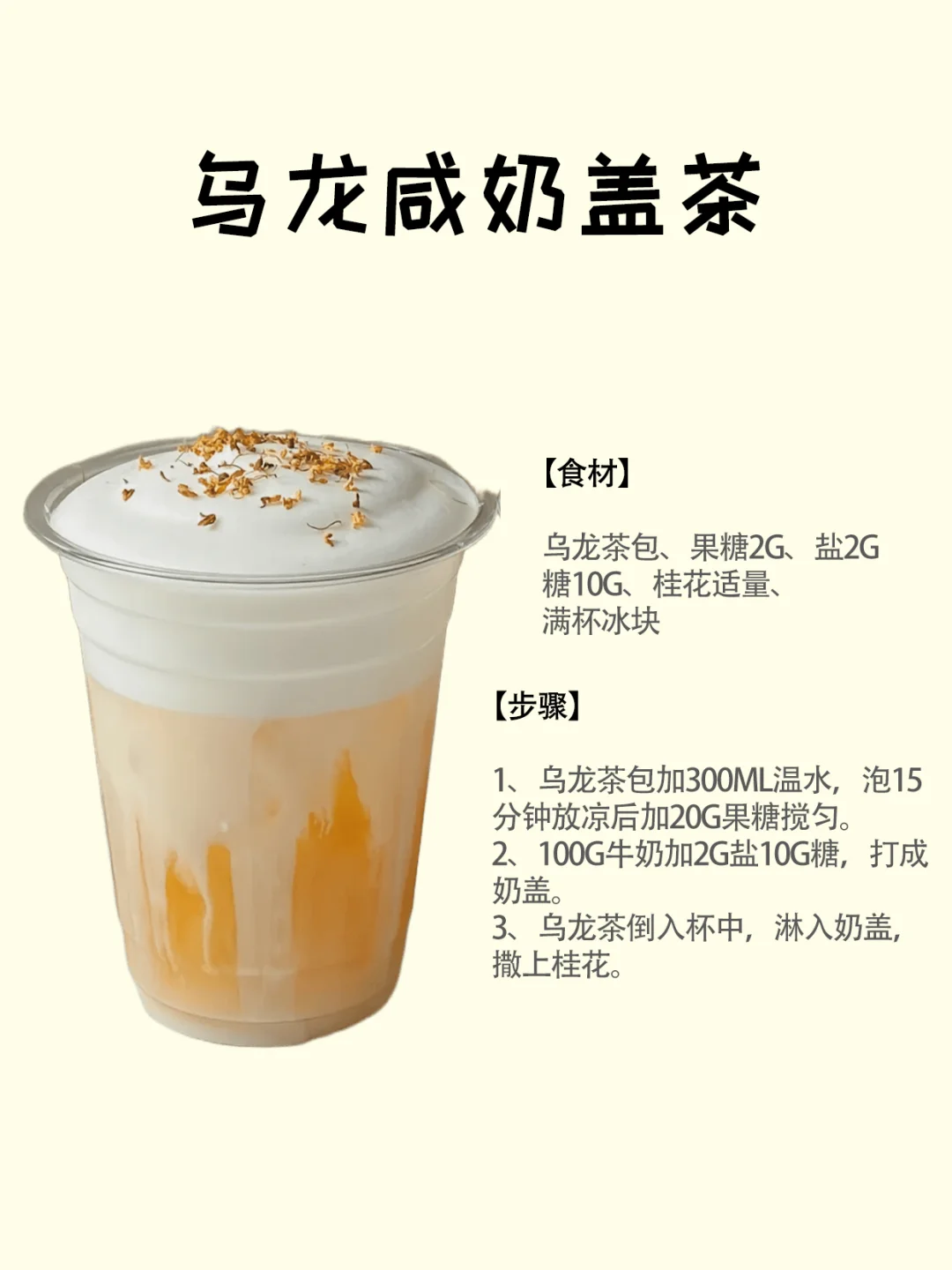 奶茶脑袋看过来！四款热饮自制，好喝到跺脚