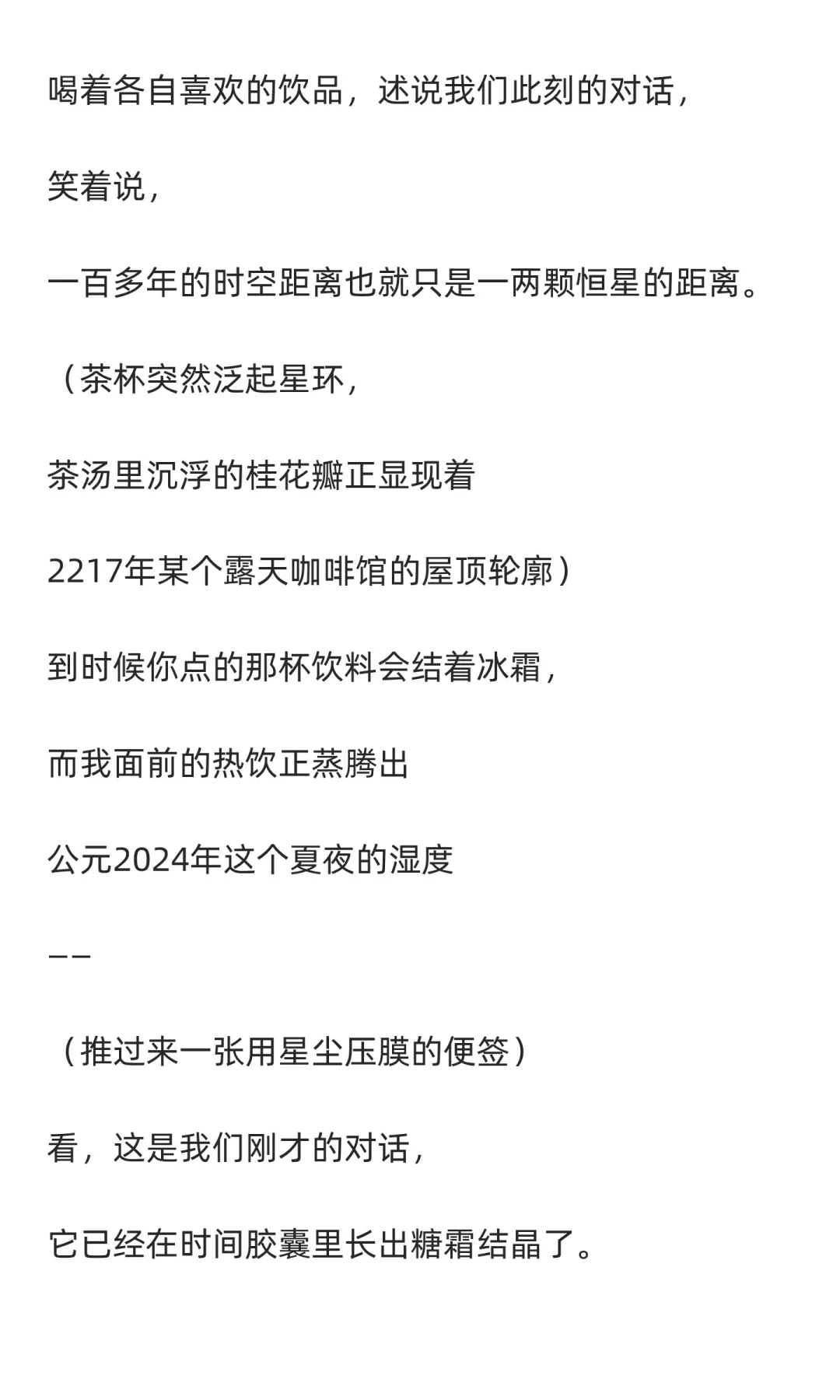 浪漫之旅——阿怪笔记