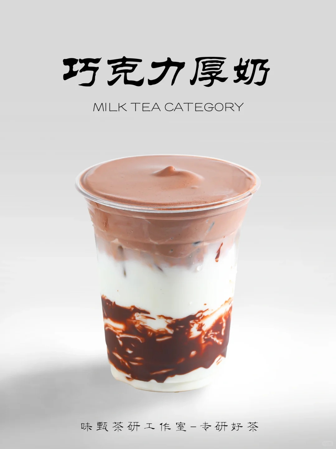 9杯可乐黑巧系列！多巴胺燃烧起来吧~