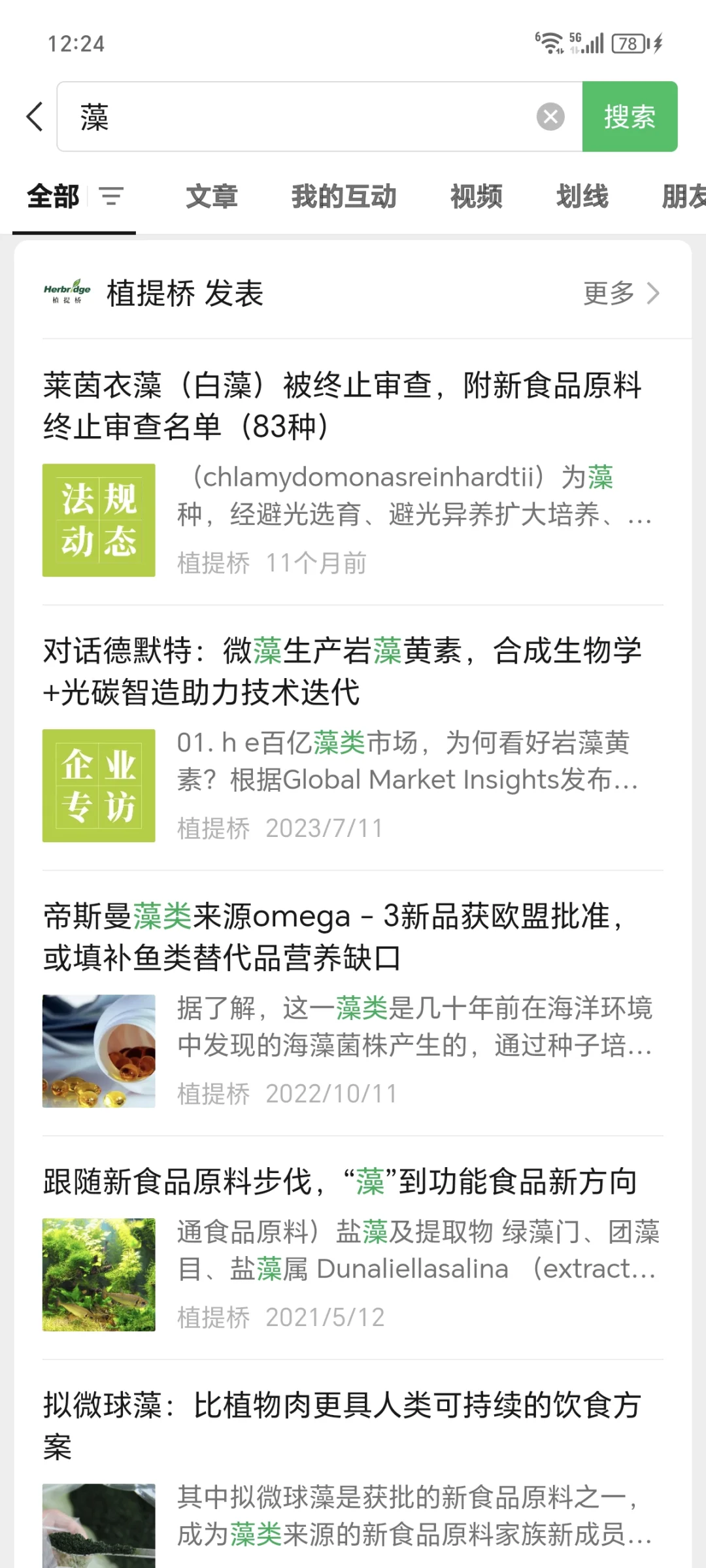 转 藻类合成生物学的现状与未来?