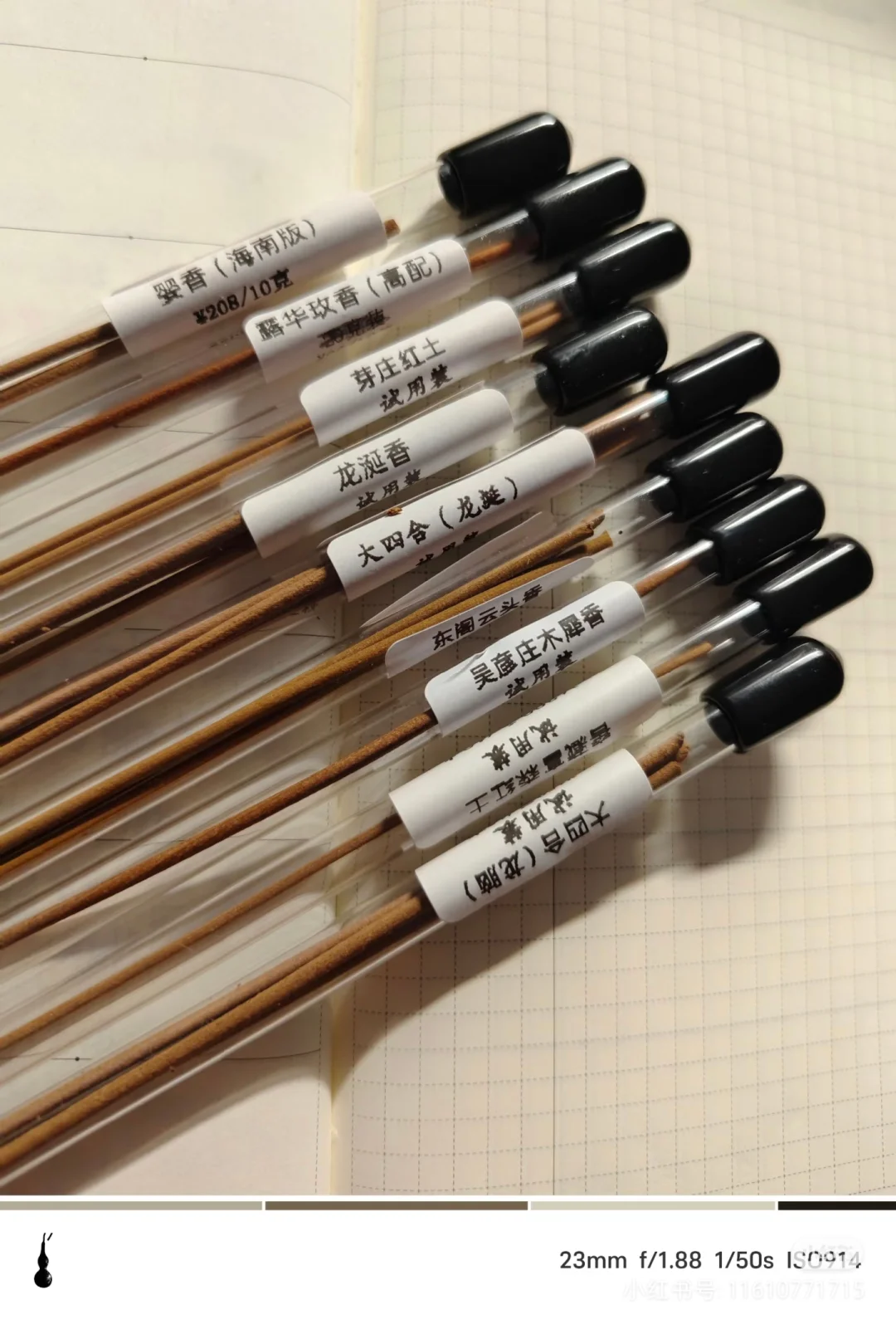 寻香记～香识试香5款（下）