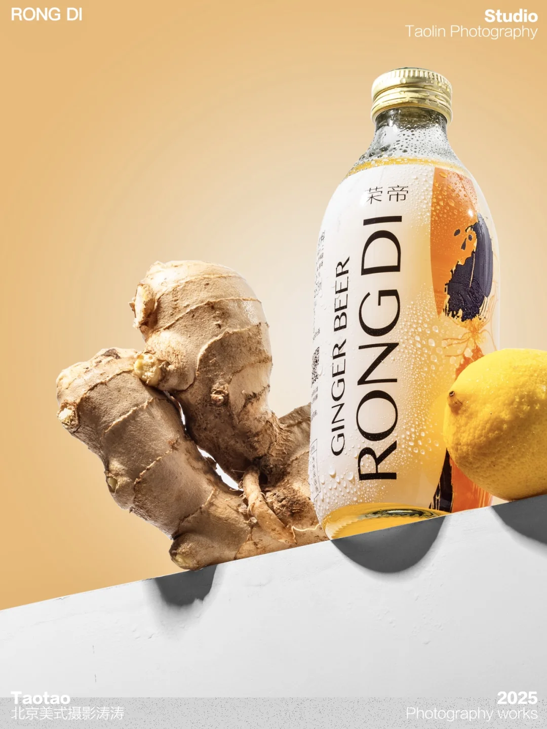 摄影灵感，生姜柠檬汽水系列.?
